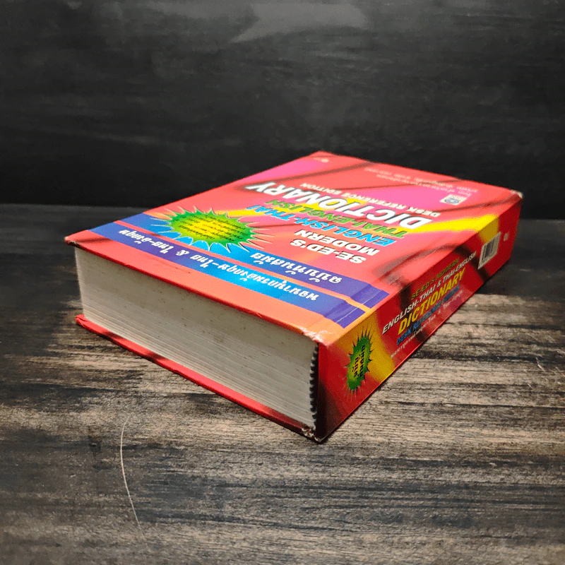 Se-Ed's Modern Dictionary Thai-English พจนานุกรมไทย-อังกฤษ ฉบับทันสมัย รูปที่ 5