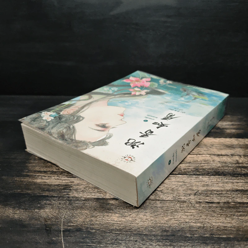 อวลกลิ่นละอองรัก เล่ม 1 - ซูโม่ รูปที่ 5