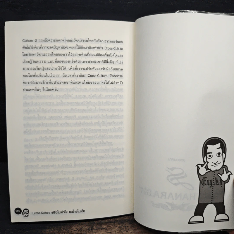 ฝรั่งไม่เข้าใจ คนไทยไม่เก็ท - Chrostpher Wright รูปที่ 9
