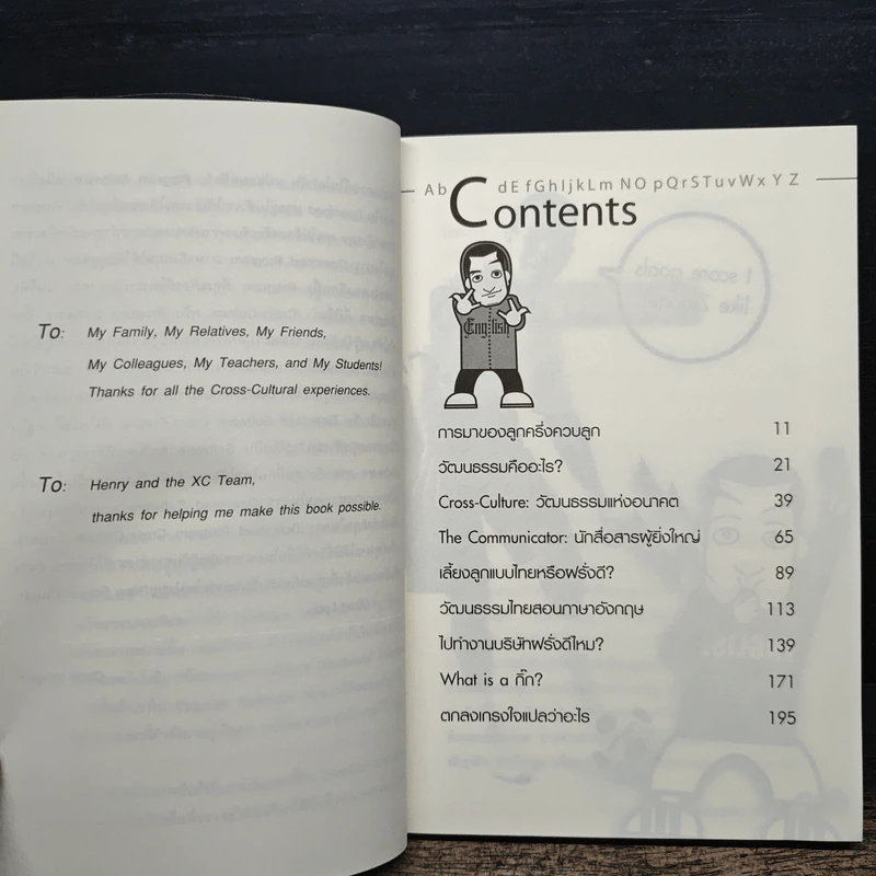 ฝรั่งไม่เข้าใจ คนไทยไม่เก็ท - Chrostpher Wright รูปที่ 7