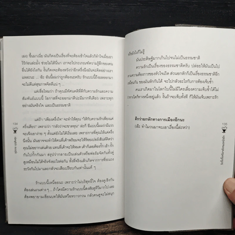 รักเขาเท่าเพลงไหน - ดีเจนภาพร กูก้อย ดีเจภูมิชาย รูปที่ 9