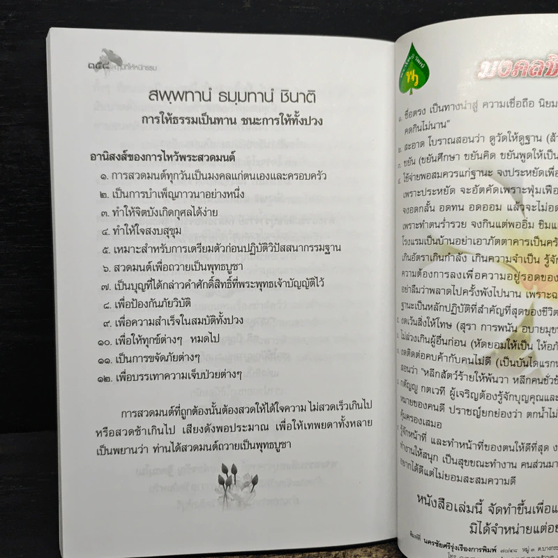 การสร้างทางเดินชีวิตที่เป็นสุข รูปที่ 7