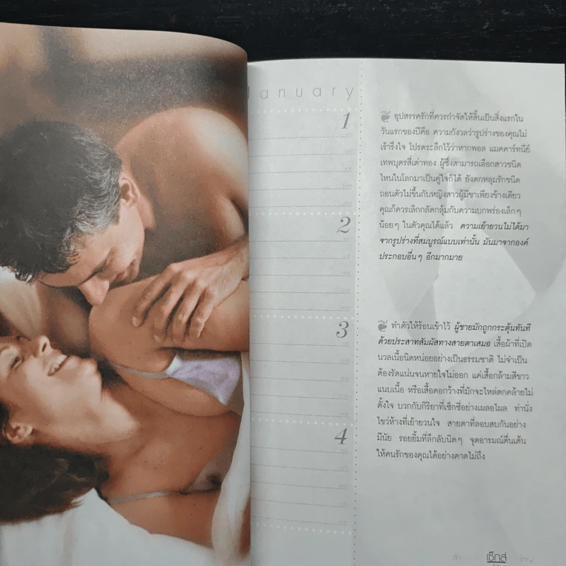 รักเรื่องเล็ก Sex เรื่องใหญ่ รูปที่ 7