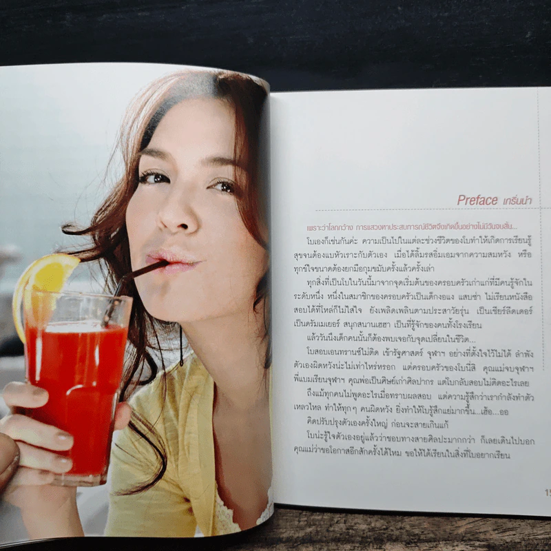 Bo appetite โบ แอพพิไทท์ - ชญาดา มัสยวาณิช (โบ) รูปที่ 9