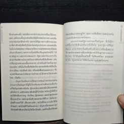 ภาษาอังกฤษคิดแบบไทยๆ - ครูเคท รูปที่ 9