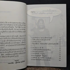 ภาษาอังกฤษคิดแบบไทยๆ - ครูเคท รูปที่ 7