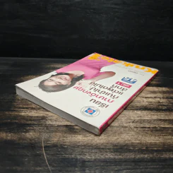 เรียนภาษาอังกฤษกันเข้าไปแต่พูดไม่ได้สักที เล่ม 1 - ครูเคท รูปที่ 5