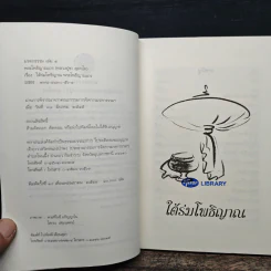 ใต้ร่มโพธิญาณ - หลวงพ่อชา สุภัทโท รูปที่ 7
