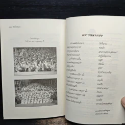 ใต้ร่มโพธิญาณ - หลวงพ่อชา สุภัทโท รูปที่ 10