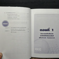 เส้นทางลัดสู่  E-Commerce ด้วยโปรแกรม รูปที่ 9