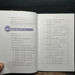 เส้นทางลัดสู่  E-Commerce ด้วยโปรแกรม รูปที่ 8