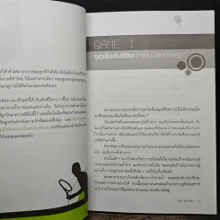 ไม่สู้ได้ไง - ดนัย อุดมโชค รูปที่ 7