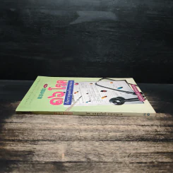 แนะยา-แจงโรค เล่ม 1 16 โรคกับการดูแลรักษาตนเอง - น.พ.สุรเกียรติ อาชานานุภาพ รูปที่ 3