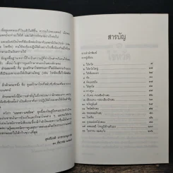 แนะยา-แจงโรค เล่ม 1 16 โรคกับการดูแลรักษาตนเอง - น.พ.สุรเกียรติ อาชานานุภาพ รูปที่ 7