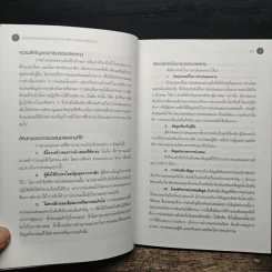 เทคนิคการนำเสนอผลงานเป็นภาษาอังกฤษ - ผศ.นันทวดี วงษ์เสถียร รูปที่ 9