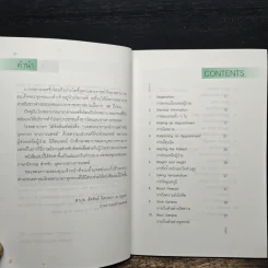 English for the Medical Profession บทสนทนาภาษาอังกฤษสำหรับบุคลากรทางการแพทย์ รูปที่ 7
