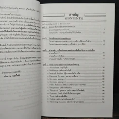 จดหมายสมัครงานและประวัติย่อ - ลำดวน จาดใจดี รูปที่ 7