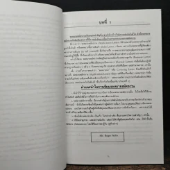 จดหมายสมัครงานและประวัติย่อ - ลำดวน จาดใจดี รูปที่ 9