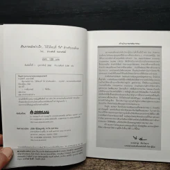 สัมภาษณ์อย่างไรให้ได้คนที่ใช่สำหรับองค์กร รูปที่ 6