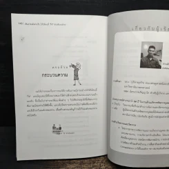 สัมภาษณ์อย่างไรให้ได้คนที่ใช่สำหรับองค์กร รูปที่ 10