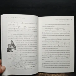 สัมภาษณ์อย่างไรให้ได้คนที่ใช่สำหรับองค์กร รูปที่ 9