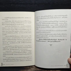 เนปาล จักรวาลกลางอ้อมกอดของขุนเขา - เกรียงไกร เกิดศิริ รูปที่ 9