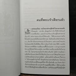 ยิว - ม.ร.ว.คึกฤทธิ์ ปราโมช รูปที่ 7