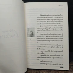 เยี่ยมวิมาน - ว.วินิจฉัยกุล รูปที่ 7