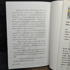 ฮวนนั้ง - ม.ร.ว.คึกฤทธิ์ ปราโมช รูปที่ 8