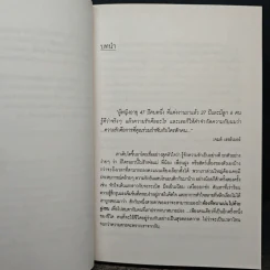 รักทุกวัน...จันทร์ถึงศุกร์ (เสาร์อาทิตย์ยิ่งรักมาก) - Nancy Shulins รูปที่ 7