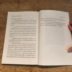 ชีวิต ความงาม และความรัก - คาลิล ยิบราน รูปที่ 10