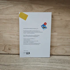 วันสุดท้ายบนโลกใบนี้ A Word Without Email - Cal Newport รูปที่ 5