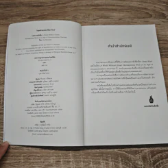 วันสุดท้ายบนโลกใบนี้ A Word Without Email - Cal Newport รูปที่ 6