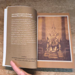 พระปิยมหาราช : พระบาทสมเด็จพระจุลจอมเกล้าฯ - ส.พลายน้อย รูปที่ 10