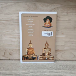 ศิลปกรรมวัดราษฎร์ ในย่านเก่ากรุงเทพฯ รูปที่ 5