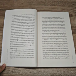 ยานยนต์วิวัฒน์ A Brief History of Motion - Tom Standage (ทอม สแตนเดจ) รูปที่ 9