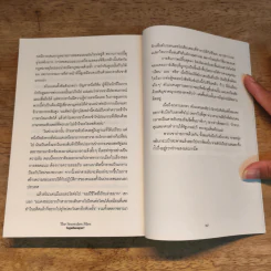 The Snowden Files วีรบุรุษหรืออาชญากร - Luck Harding รูปที่ 8