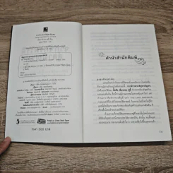 จากจักรพรรดิสู่สามัญชน - อั้ยชิง เจี่ยวหรอ ฟู่อี้ รูปที่ 6