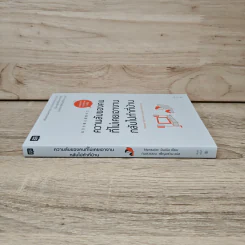 ความลับของคนที่ไม่เคยเอางานกลับไปทำที่บ้าน - Mentalist Daigo รูปที่ 2