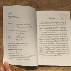 พระกรรมฐานกลางกรุง - ท่านธมฺมวิตถฺโถ ภิกขุ รูปที่ 6