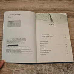 รอยเท้าในสวน - โมน สวัสดิ์ศรี รูปที่ 6