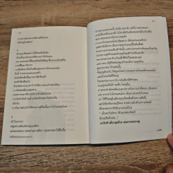 ในพื้นที่ทับซ้อนของความทรงจำ - บาสเต็ท รูปที่ 9