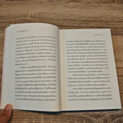 คำยืนยันของเปเรย์รา Sostiene Pereira - Antonio Tabucchi (อันตอนีโอ ตาบุคคี), นันธวรรณ์ ชาญประเสริฐ รูปที่ 7