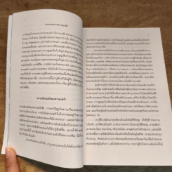 GRIEF WORKS คู่มือหัวใจสลาย - Julia Samuel รูปที่ 7