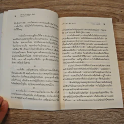 สดับลมขับขาน Hear The Wind Sing - Haruki Murakami รูปที่ 8