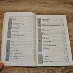 16 คำกริยาที่ใช้บ่อยในการสนทนาภาษาอังกฤษ รูปที่ 7