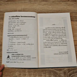16 คำกริยาที่ใช้บ่อยในการสนทนาภาษาอังกฤษ รูปที่ 6