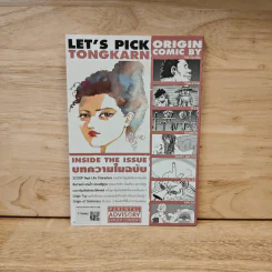 LET'S Voted Issue From Story ฉบับนี้มีที่มา รูปที่ 5