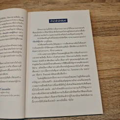 เขียนให้รู้ว่ารัก - Garth Callaghan, พาสินี รูปที่ 7