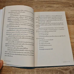 เขียนให้รู้ว่ารัก - Garth Callaghan, พาสินี รูปที่ 10